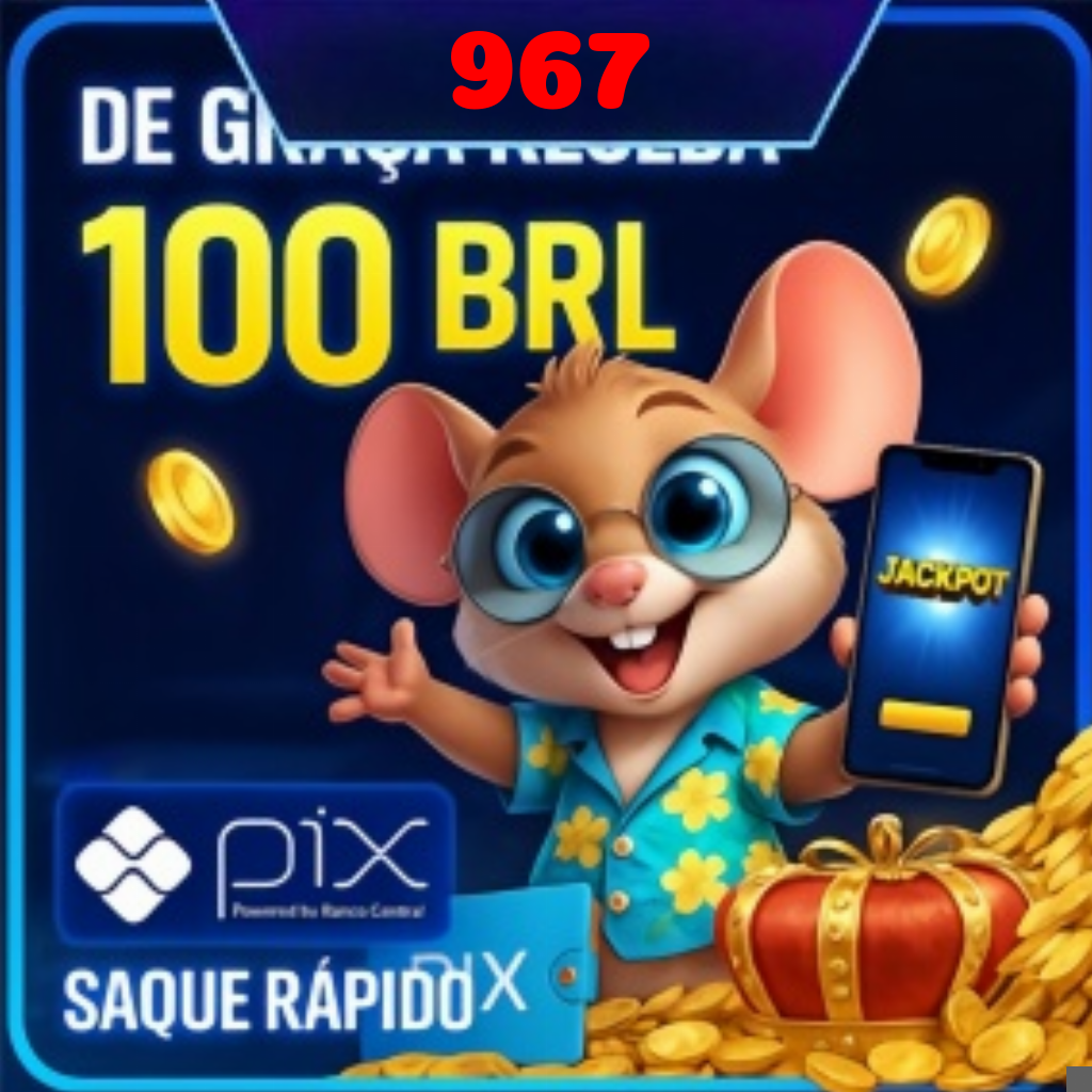 967 Rebate